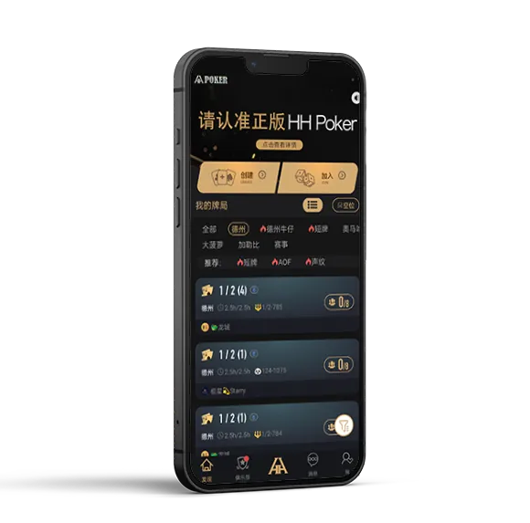 hh德扑圈 - 德扑圈官方客户端